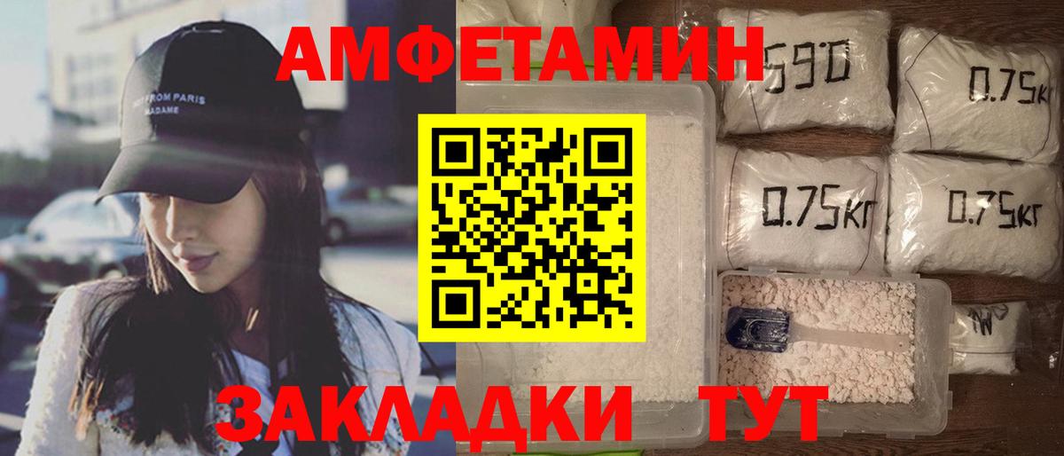 Амфетамин 98%  ссылка на мегу вход  Amphetamine  Белебей  Вход с VPN 