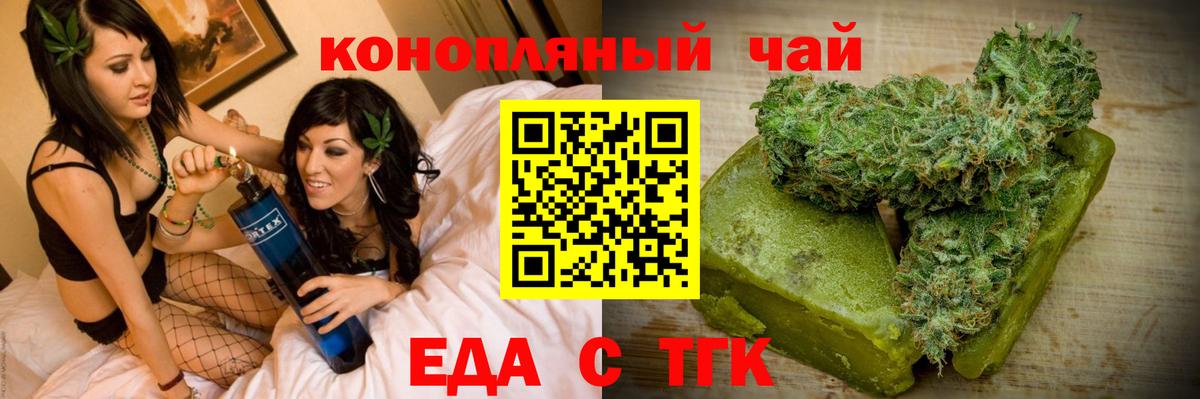 Canna-Cookies конопля Белебей