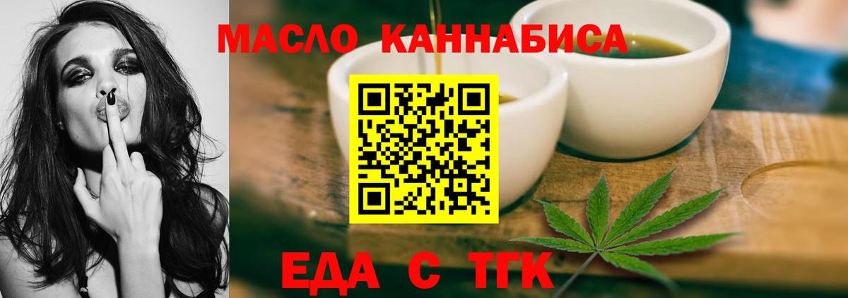 Белебей  Еда ТГК конопля  Вход с VPN 