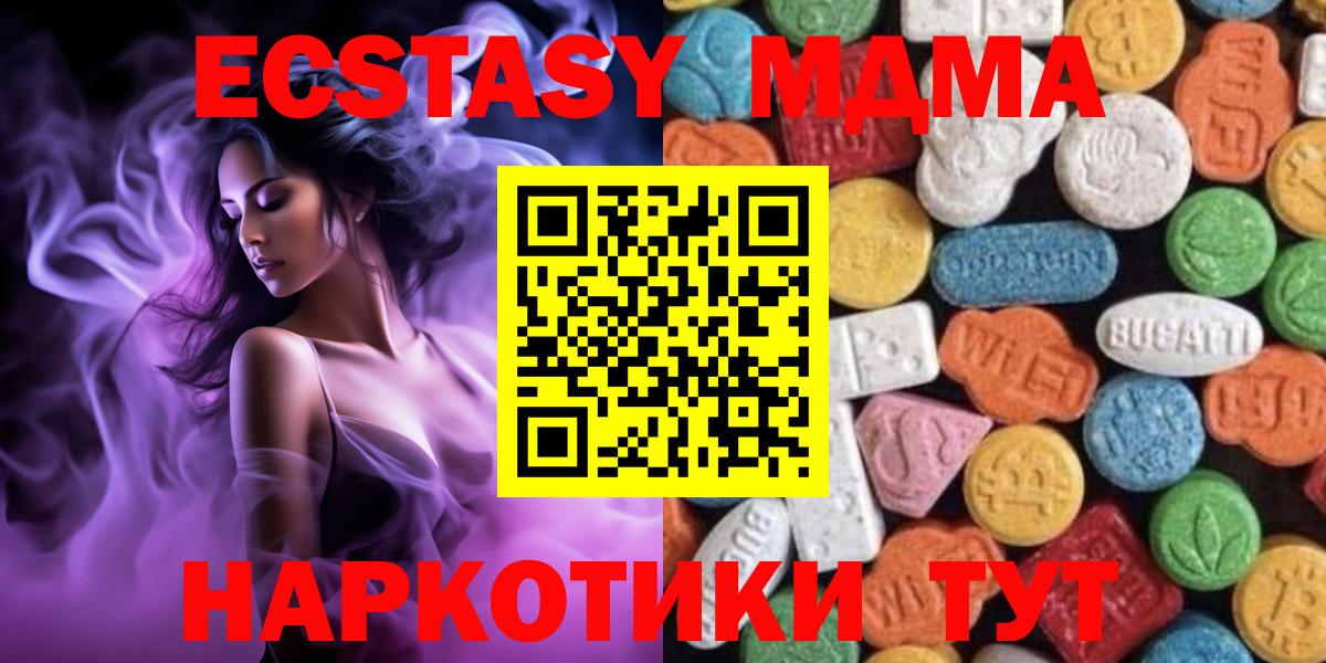 ЭКСТАЗИ  Экстази 300 mg  Вход с VPN  даркнет какой сайт  Белебей  Экстази louis Vuitton 