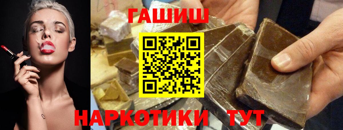 ГАШ  ГАШИШ Ice-O-Lator  хочу   ГАШИШ убойный  Белебей  Вход с VPN 
