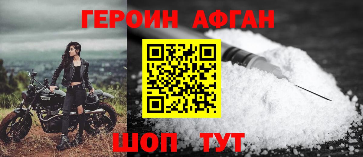 Белебей  ГЕРОИН белый  Вход с VPN 