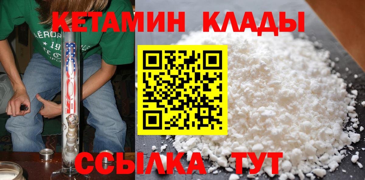 Кетамин VHQ Белебей