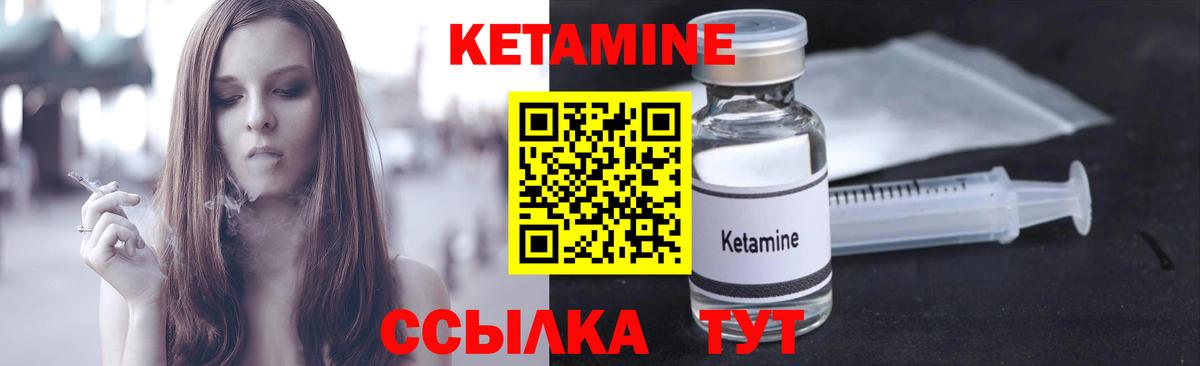 Кетамин ketamine  Вход с VPN  Белебей 