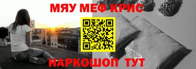 мефедрон мука Гатчина