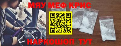 мефедрон мука Гатчина
