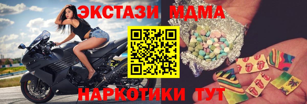 МДМА молли Белебей