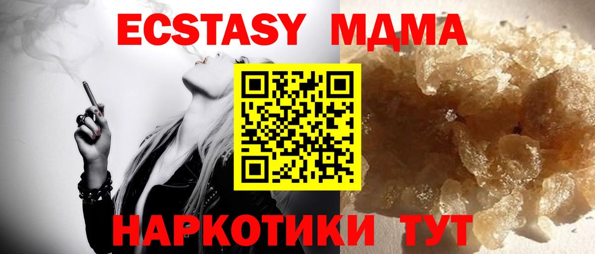 Белебей  МДМА молли  MDMA  MDMA молли  Вход с VPN 