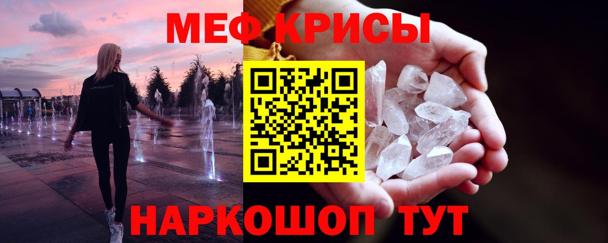 Белебей  МЯУ-МЯУ мяу мяу  Мефедрон 4 MMC  Меф  Вход с VPN 