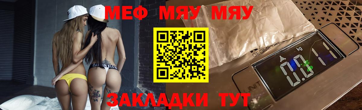 Мефедрон кристаллы Белебей