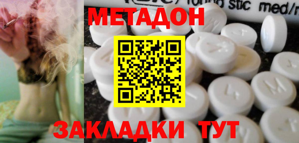 Метадон мёд  МЕТАДОН methadone  Вход с VPN  KRAKEN ССЫЛКА  Белебей 
