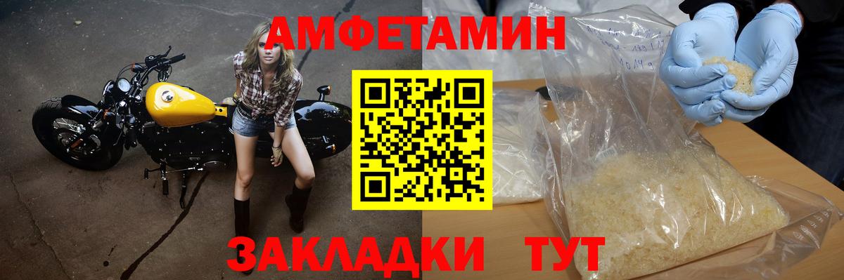 Белебей  Первитин мет  Метамфетамин  Вход с VPN  Первитин мет 