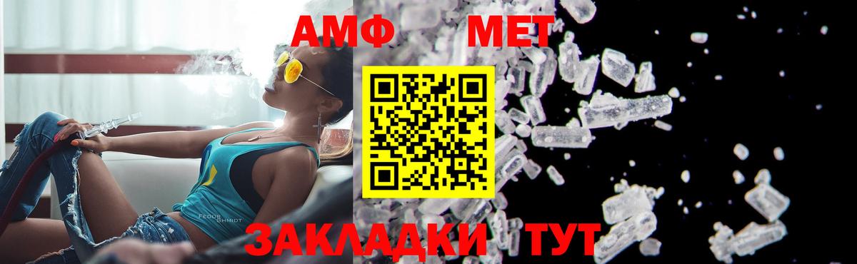 Первитин Methamphetamine Белебей