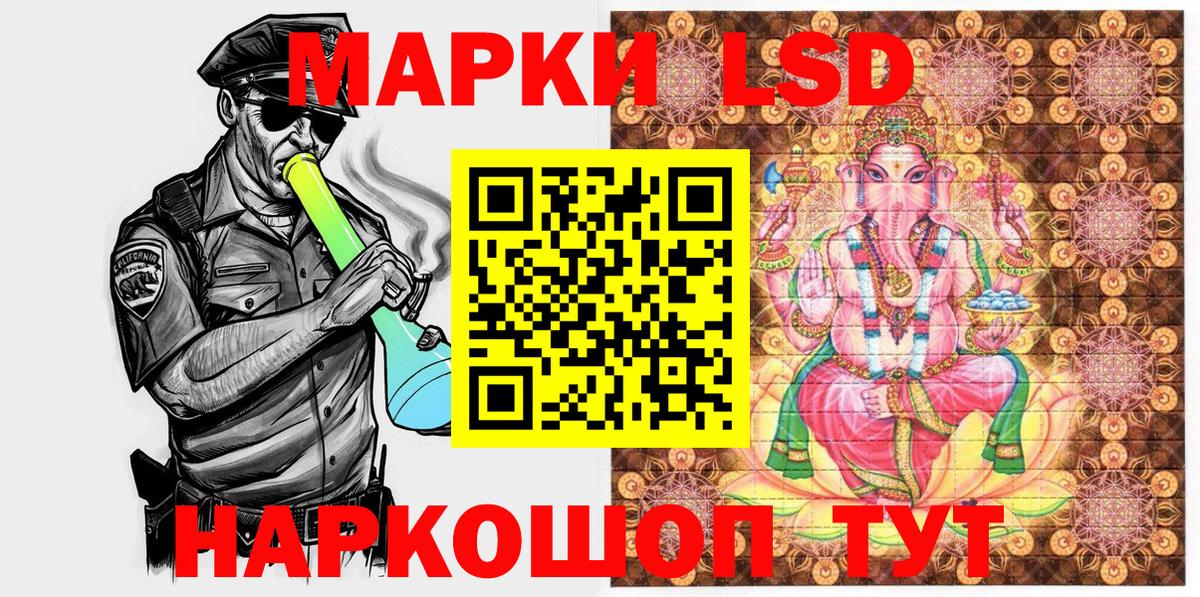 Наркотические марки 1,5мг  Вход с VPN  Белебей 