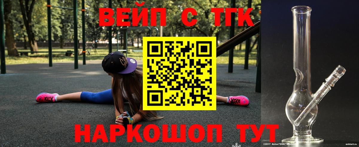 Дистиллят ТГК вейп с тгк  ТГК Wax  Вход с VPN  Белебей 