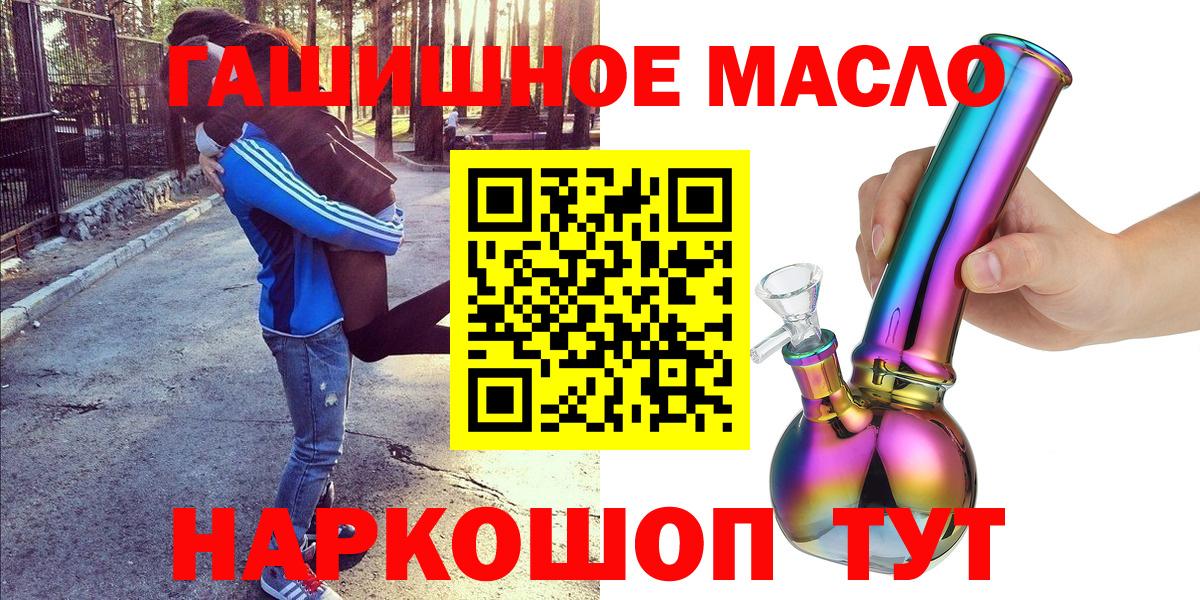 ТГК гашишное масло Белебей
