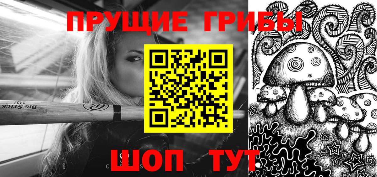 Галлюциногенные грибы мицелий  Вход с VPN  Белебей 